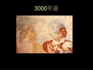 变态心理学4-心境障碍20090624