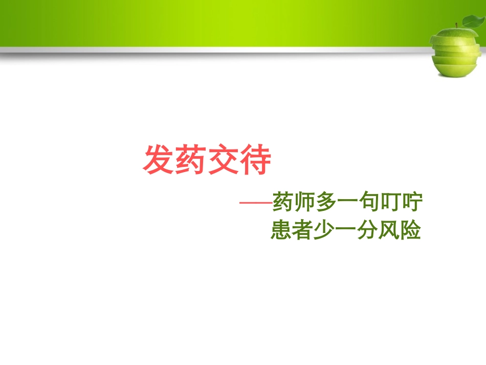 发药交待讲诉_第2页