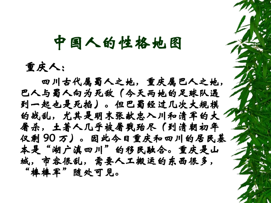 发达国家的在职教师教育理念与做法_第3页