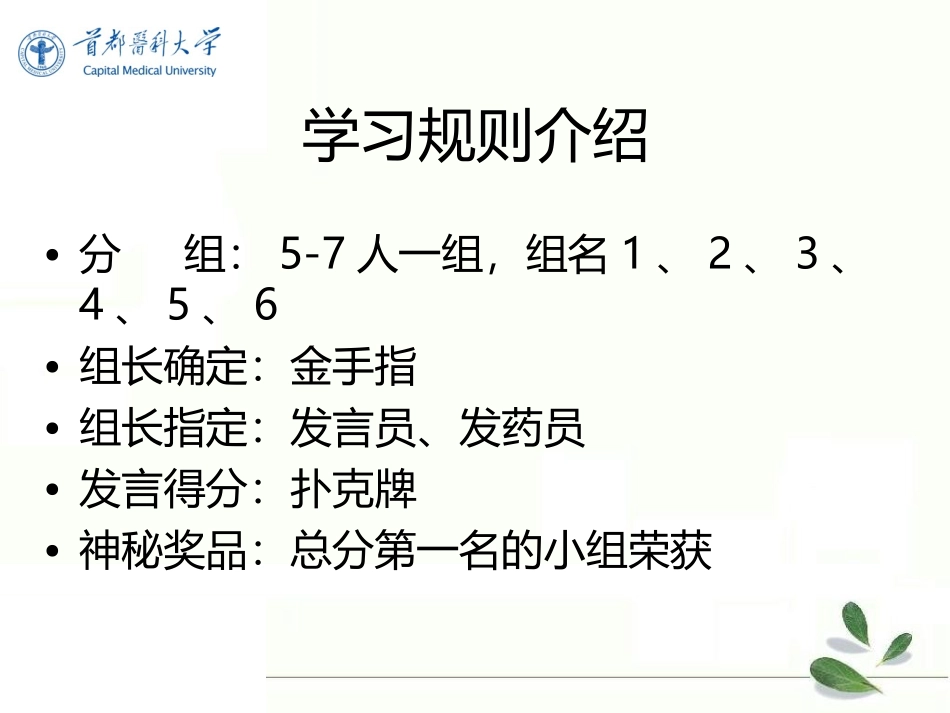 发药环节和安全用药(分享版)2015_第3页