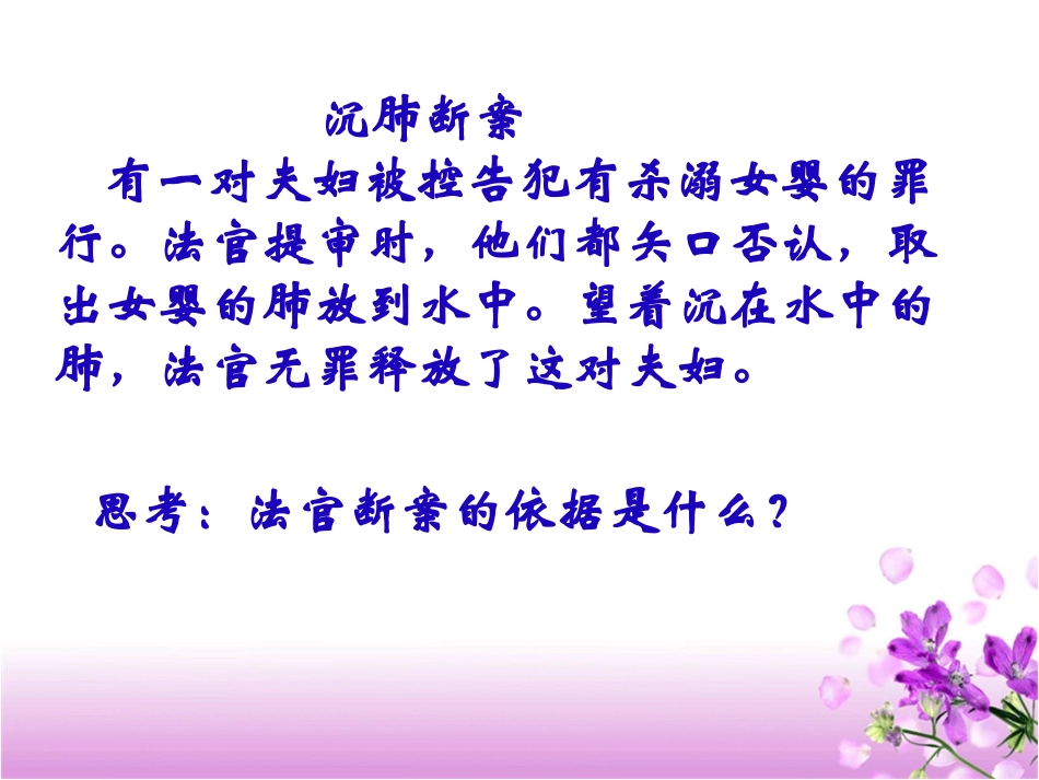 发生在肺内的气体交换3.14_第2页