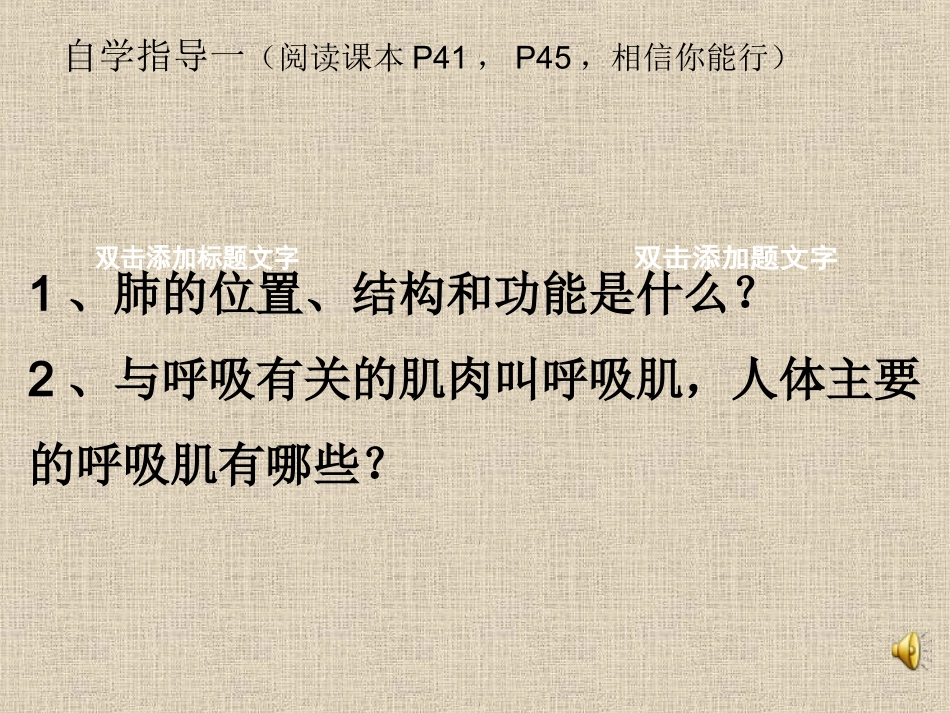 发生在肺内的气体交换-2_第3页