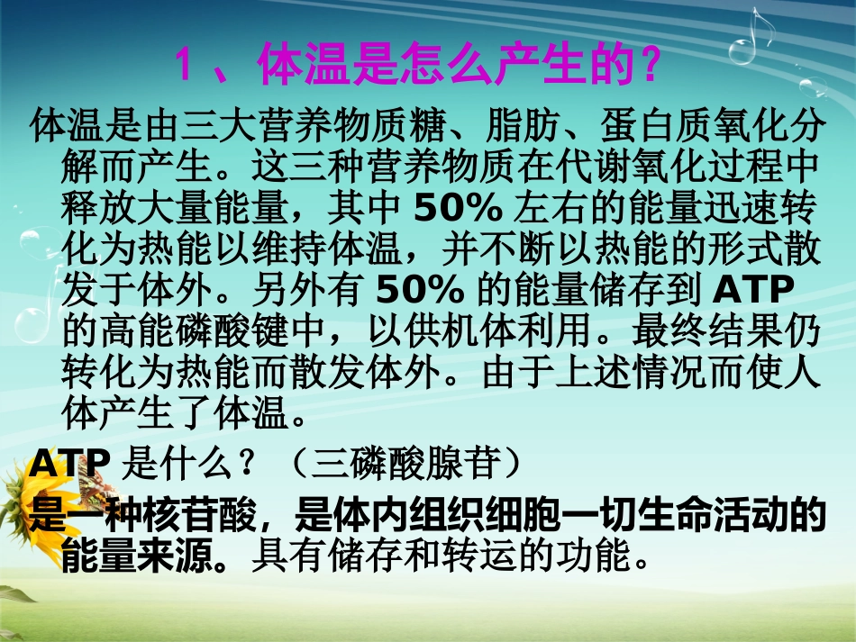 发热的处置和用药原则模板_第3页