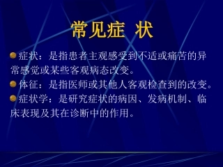 发热咳嗽咯血呼吸困难