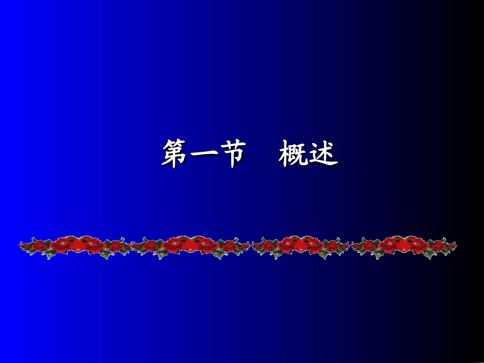 发热(2012)_第3页