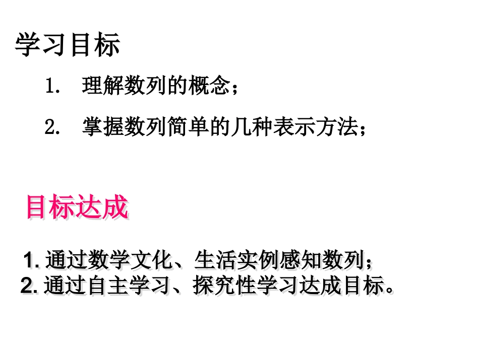 发明者说： 请在棋盘的第1个格子里放上1颗麦粒, 第 2个_第3页