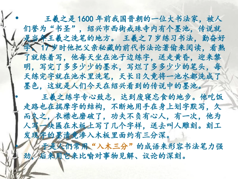 双耳旁的写法_第2页