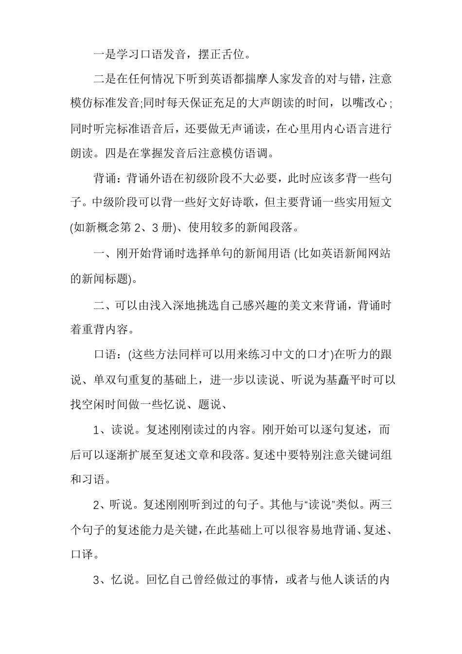 新概念英语第二册朗读新概念英语第一册课文朗读_第2页