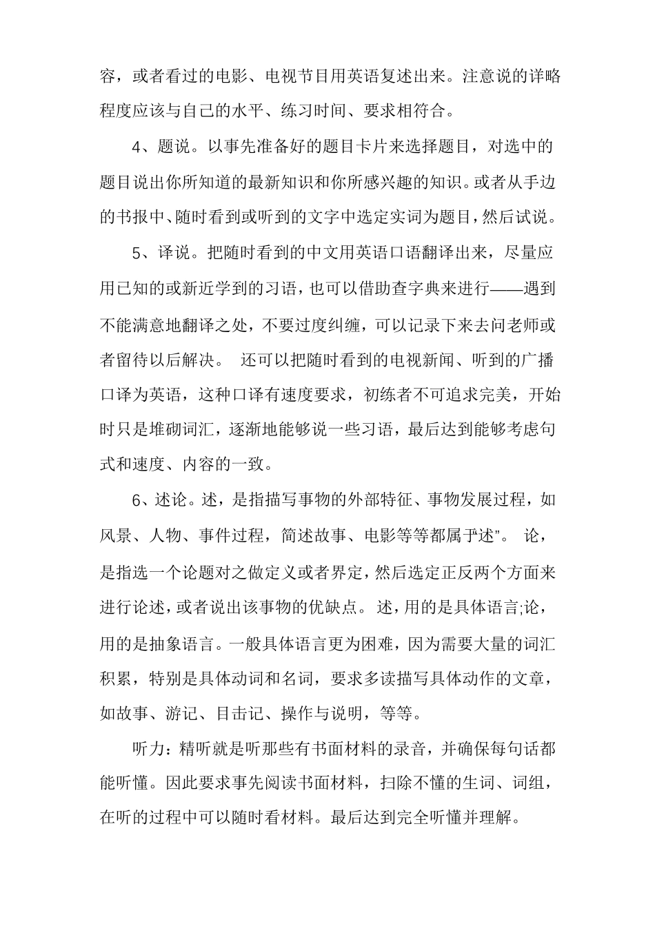 新概念英语第二册朗读新概念英语第一册课文朗读_第3页