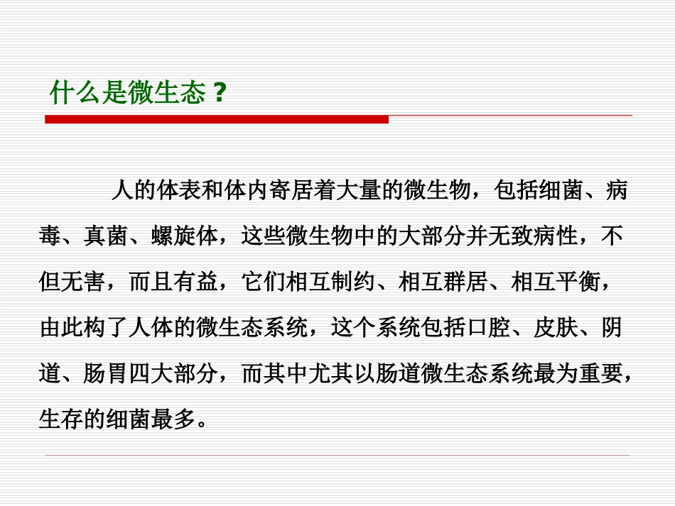 双歧杆菌四联活菌片-思连康_第3页
