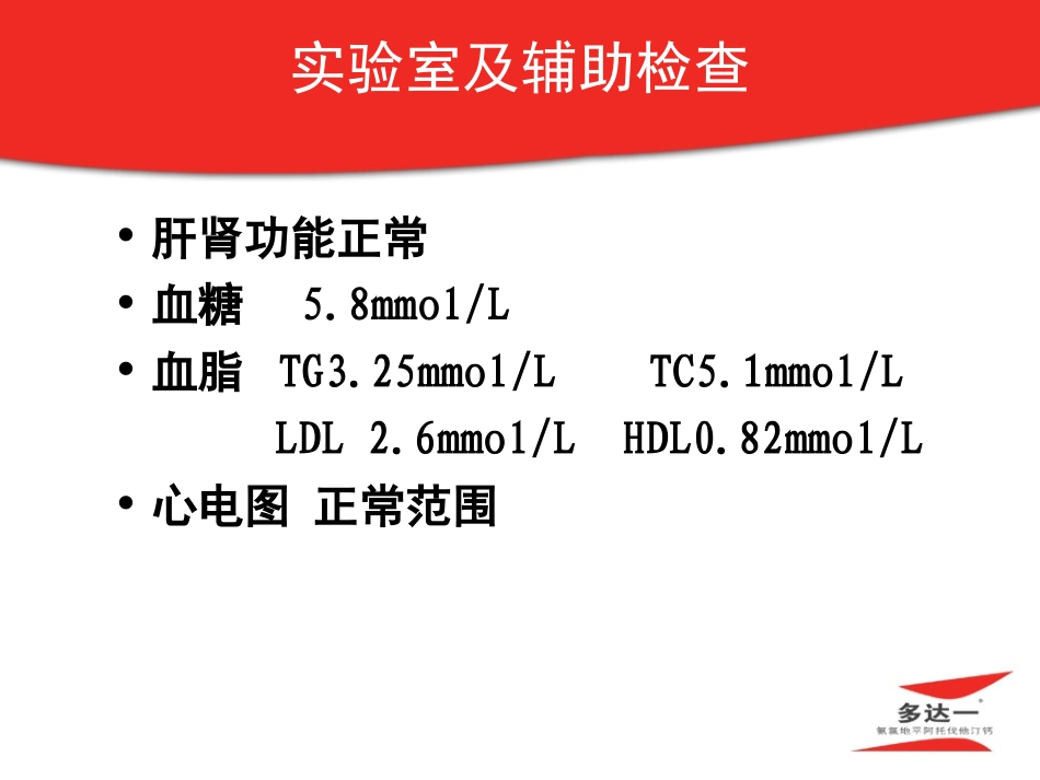 参考病例模版_第3页