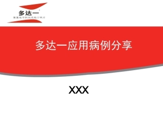参考病例模版