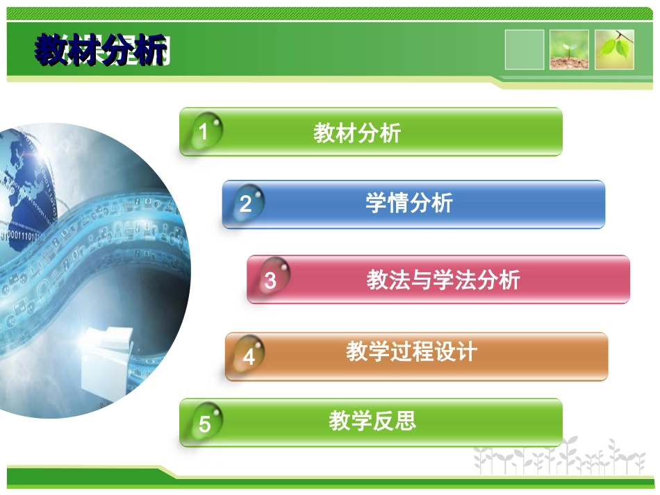参数估计的操作步骤比赛课件_第2页
