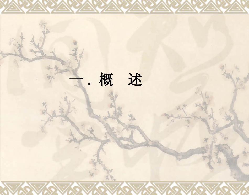 原料药申报资料技术要求_第2页