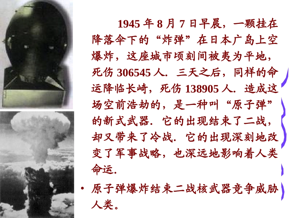 原子核和放射性_第3页