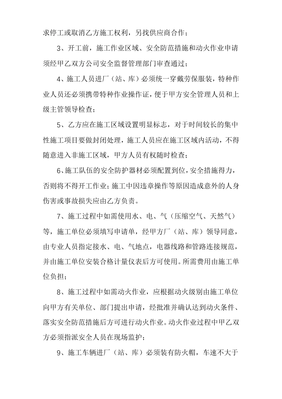 分户分家协议书简单版范文通用多篇_第2页