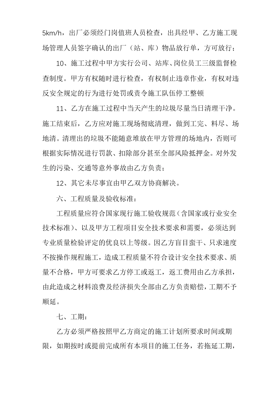 分户分家协议书简单版范文通用多篇_第3页