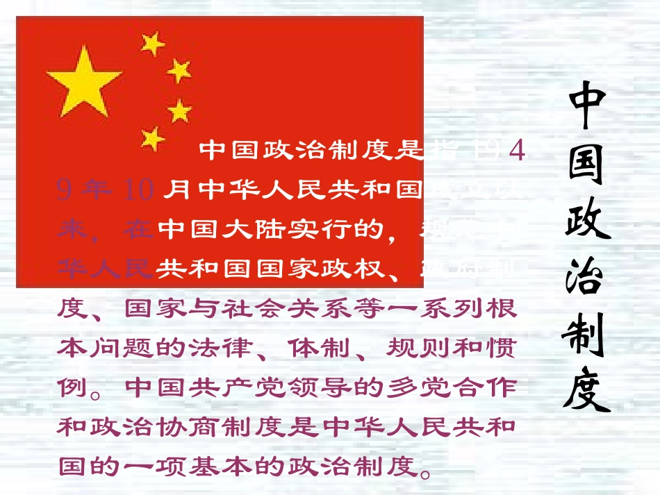 历史上的中美关系_第2页