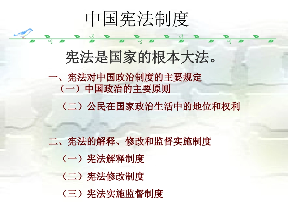 历史上的中美关系_第3页