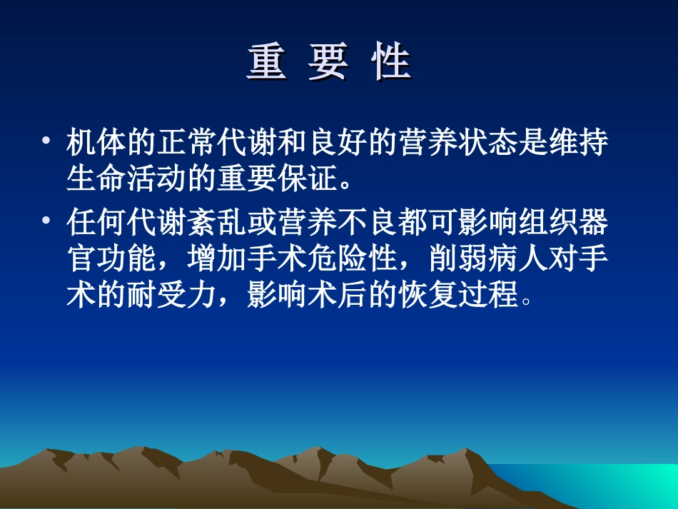 危重病人的营养支持6_第3页