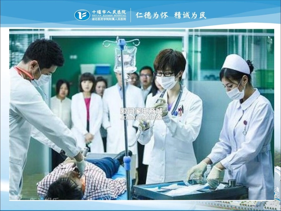 危重病人病情观察要点_第1页