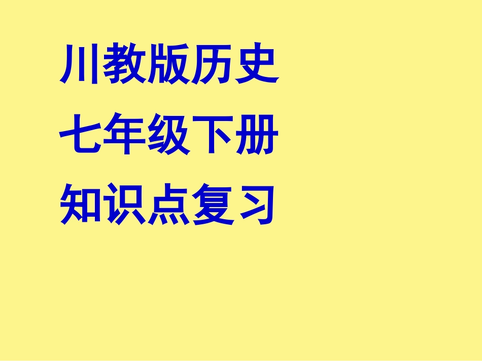 印刷术1雕版印刷术_第1页