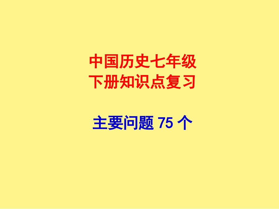 印刷术1雕版印刷术_第2页