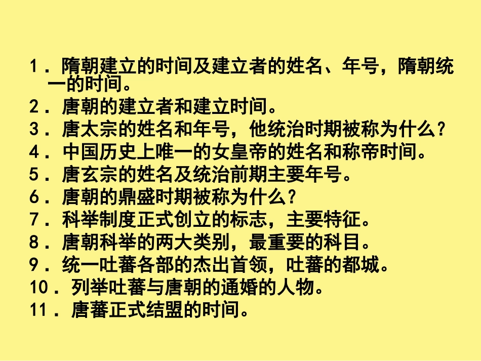 印刷术1雕版印刷术_第3页