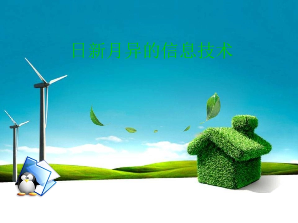 印刷术的发明_第1页