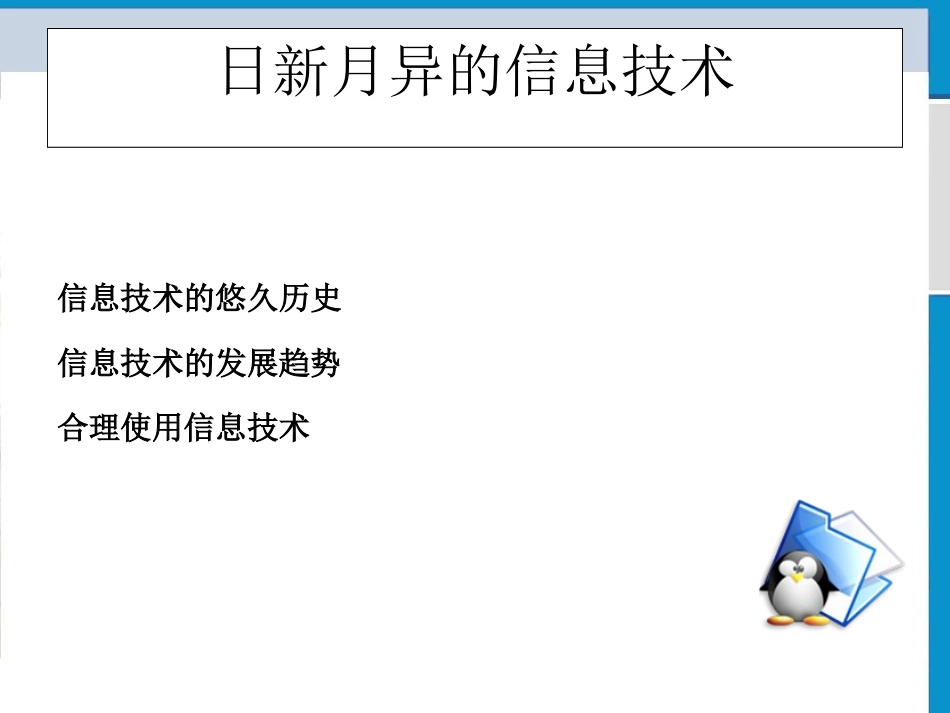 印刷术的发明_第3页