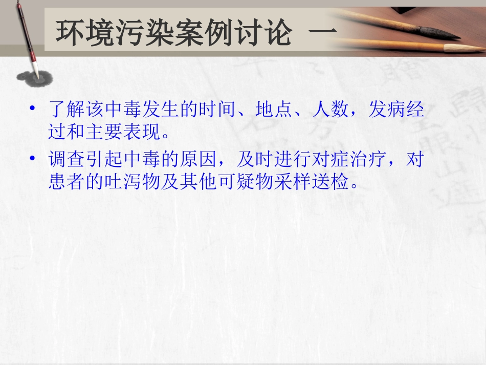 卫生学病案分析_第3页