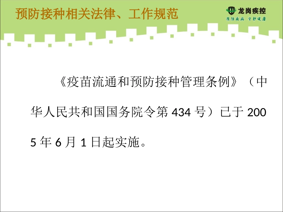 卡介苗、乙肝疫苗接种技术要求_第2页