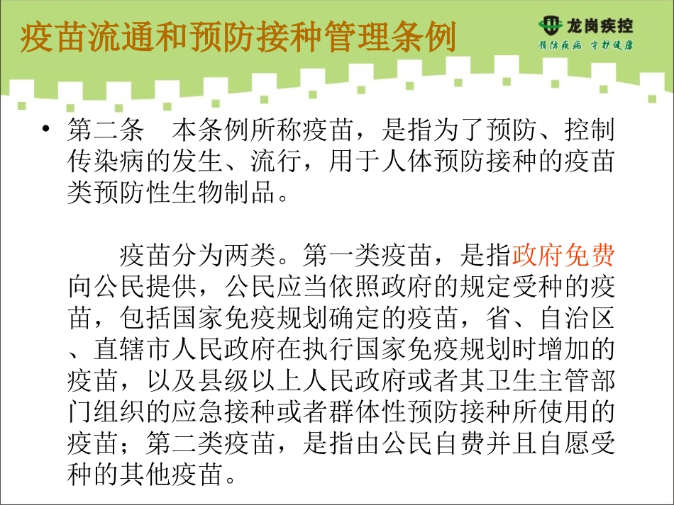 卡介苗、乙肝疫苗接种技术要求_第3页
