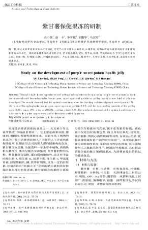 单因素添加量表