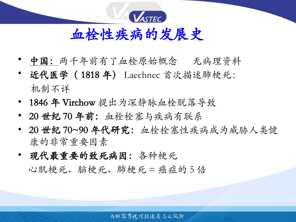 单为民、血栓与止血常规七项检测_第3页