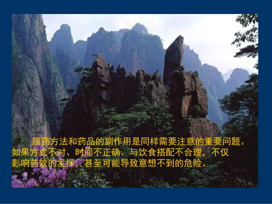 十种错误的服药方法_第3页