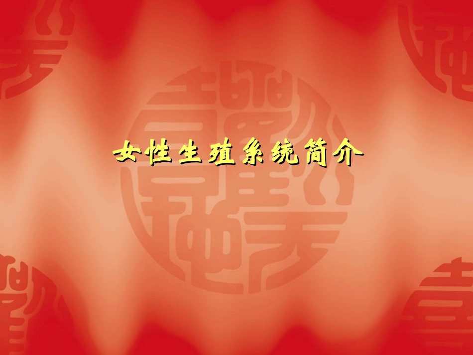 千金暖宫调养法_第3页
