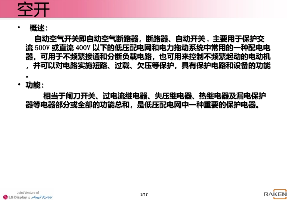 十种常用开关、电器好坏的判定方法_第3页