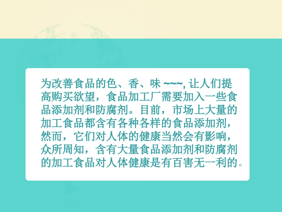 十大有毒添加剂_第3页