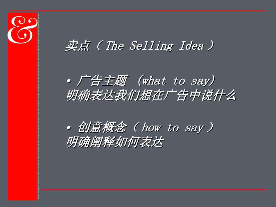 十四种常见的广告标题_第1页