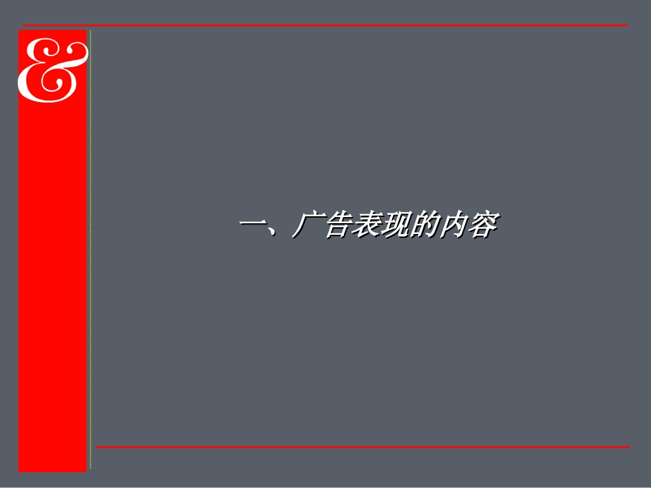 十四种常见的广告标题_第3页