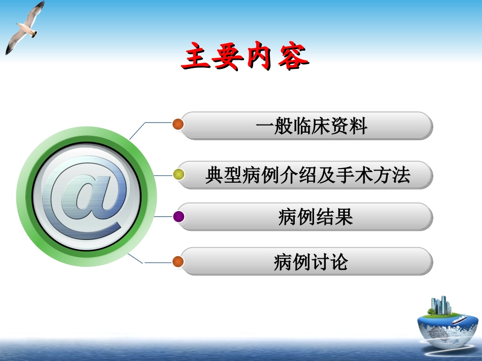 十二指肠损伤处理_第2页