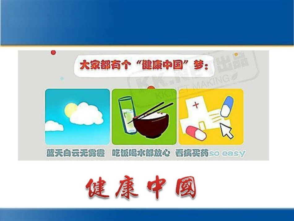 十三五医改解读_第3页