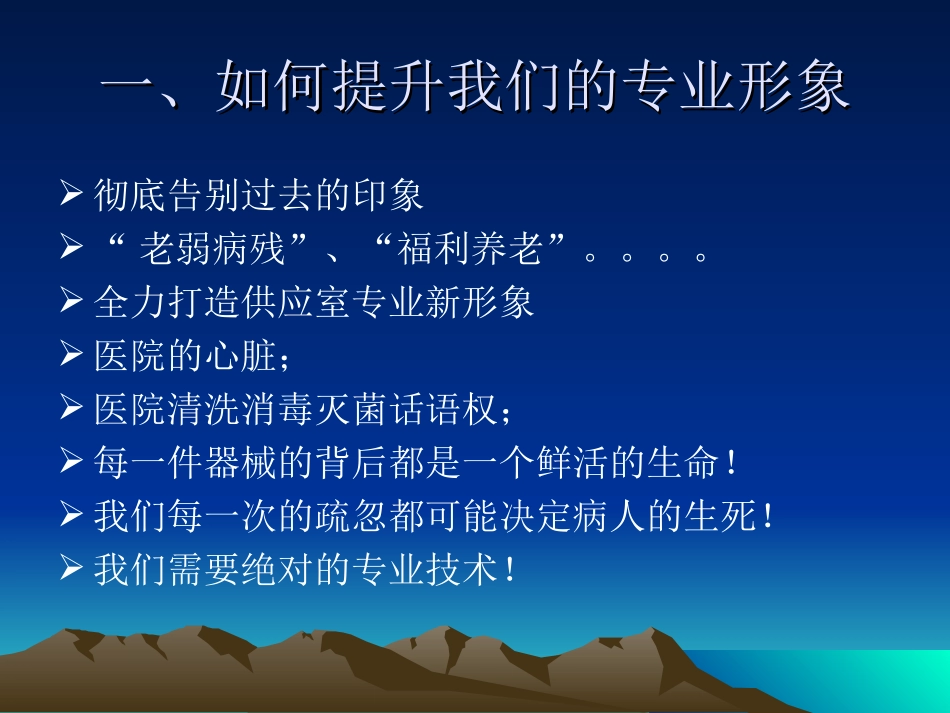 医院消毒清洗技术-----清洗资料_第2页