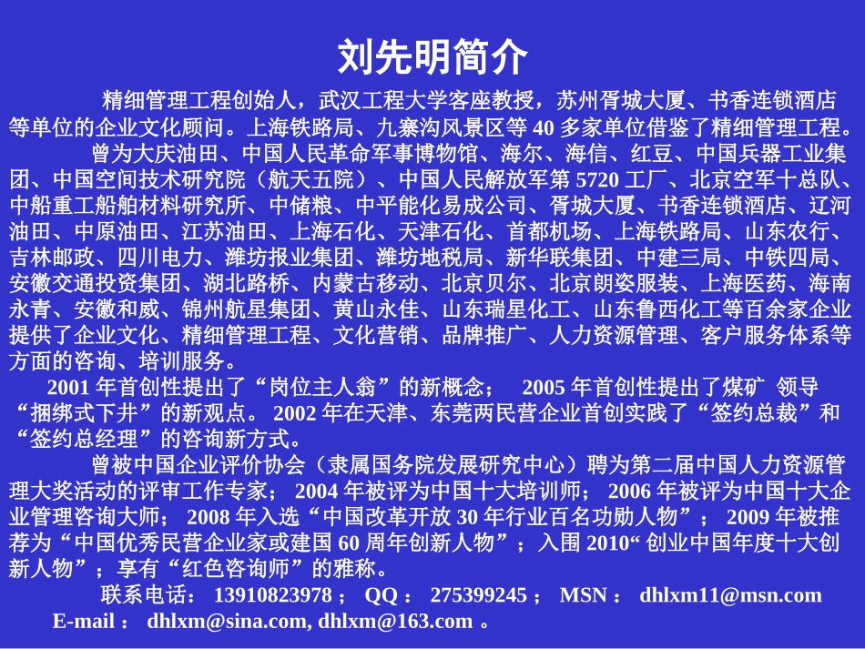医院科室文化建设与创新_第3页