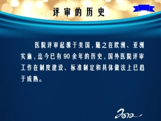 医院标准解读神经外科王学廉