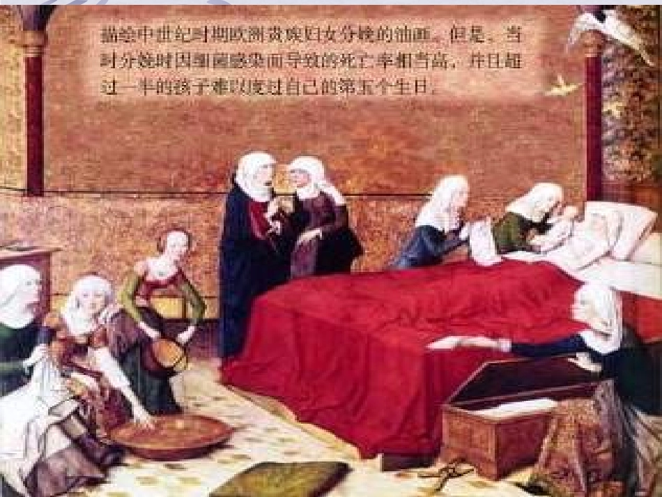医院感染的暴发调查-苏虹_第2页