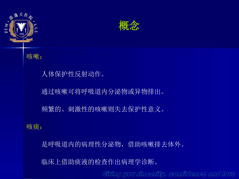 医院后勤部门的JCI准备_第2页