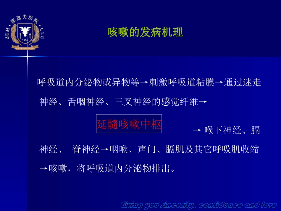 医院后勤部门的JCI准备_第3页