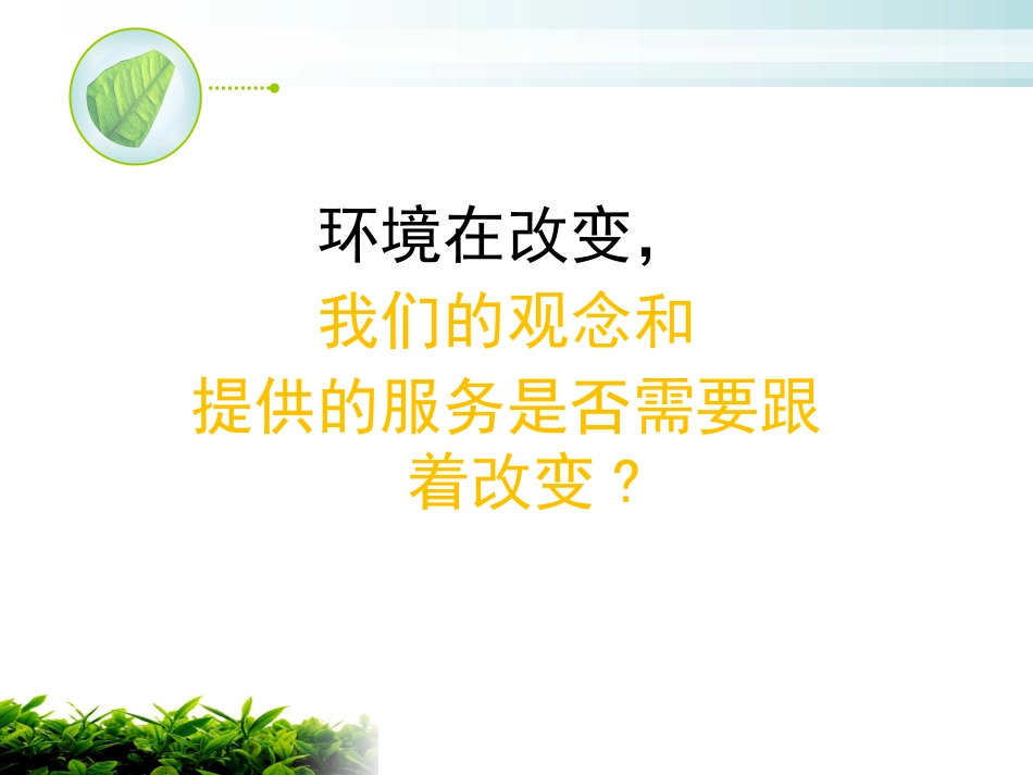 医院品管圈介绍315PPT_第2页